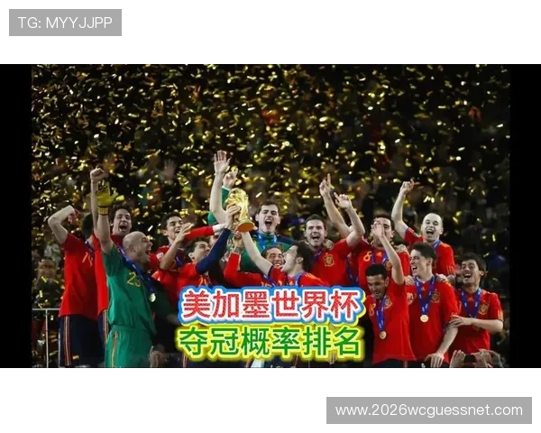 2026年美加墨世界杯冠军的历史意义与对全球足球格局的深远影响